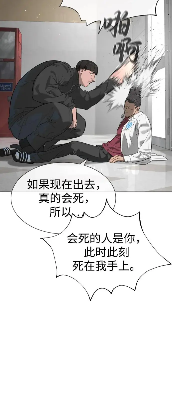 《杀手巴德罗》[第97话] 我就是巴德罗图92