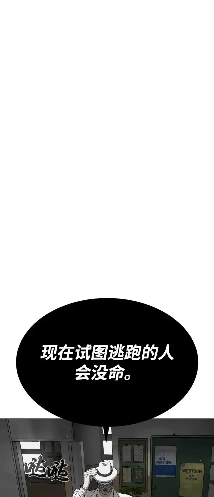 《杀手巴德罗》[第97话] 我就是巴德罗图94