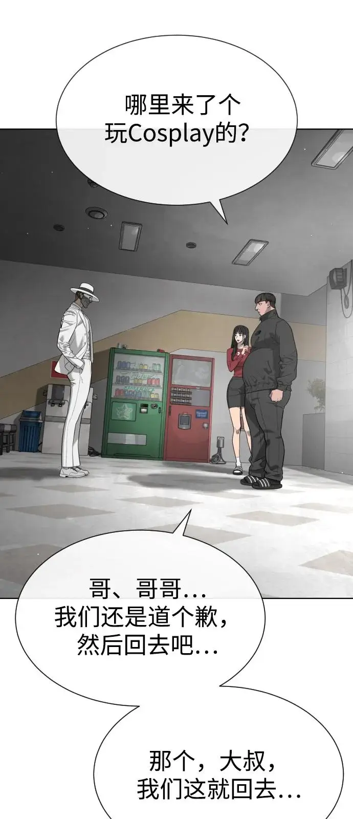 《杀手巴德罗》[第97话] 我就是巴德罗图96