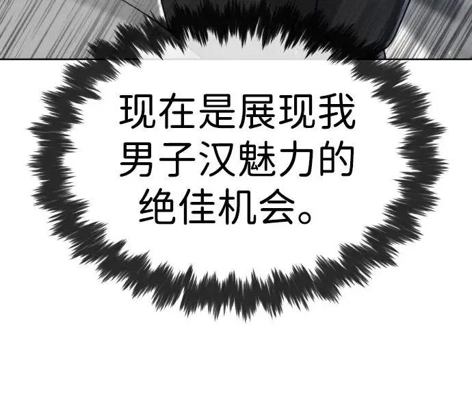 《杀手巴德罗》[第97话] 我就是巴德罗图99