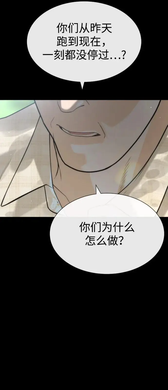 《杀手巴德罗》[第98话] 吴光规老师图100