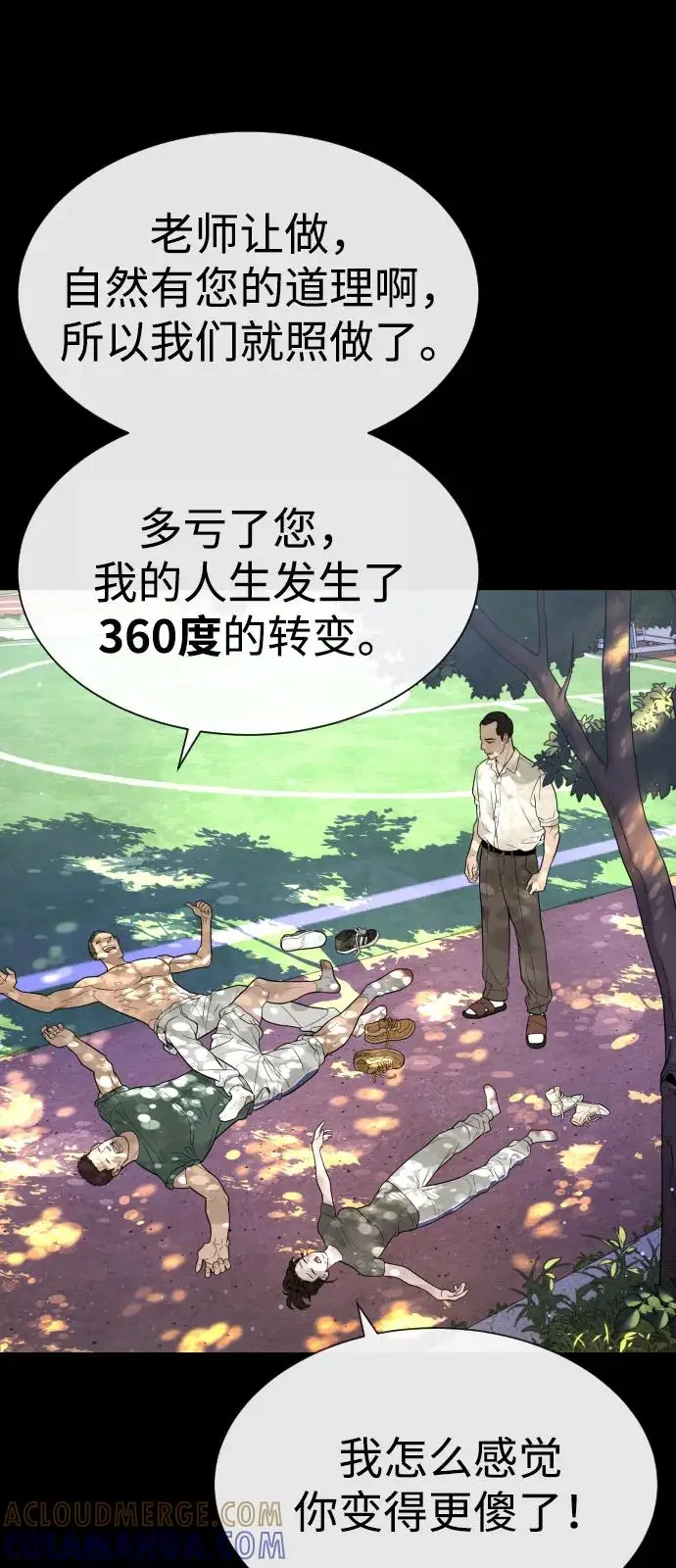 《杀手巴德罗》[第98话] 吴光规老师图101