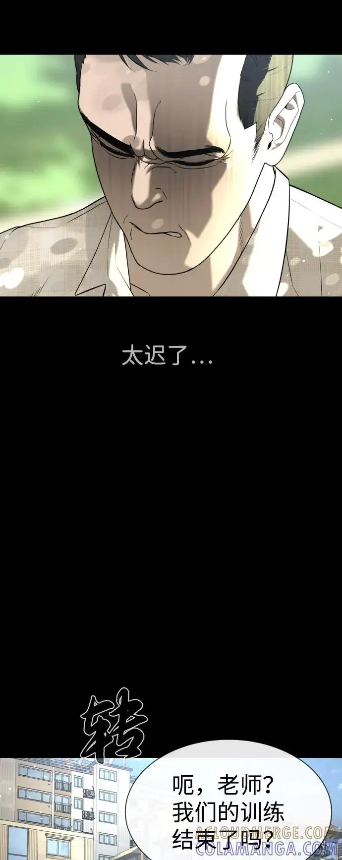 《杀手巴德罗》[第98话] 吴光规老师图105