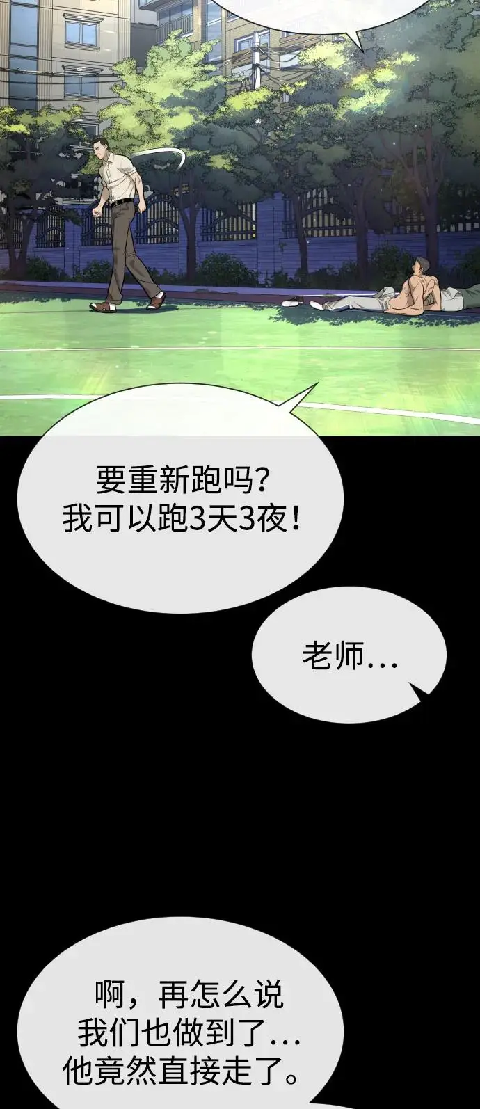 《杀手巴德罗》[第98话] 吴光规老师图106