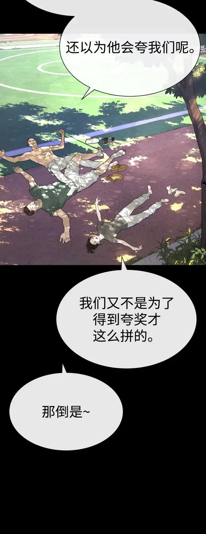 《杀手巴德罗》[第98话] 吴光规老师图107