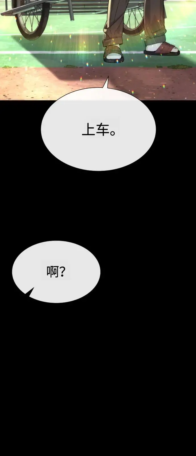《杀手巴德罗》[第98话] 吴光规老师图111