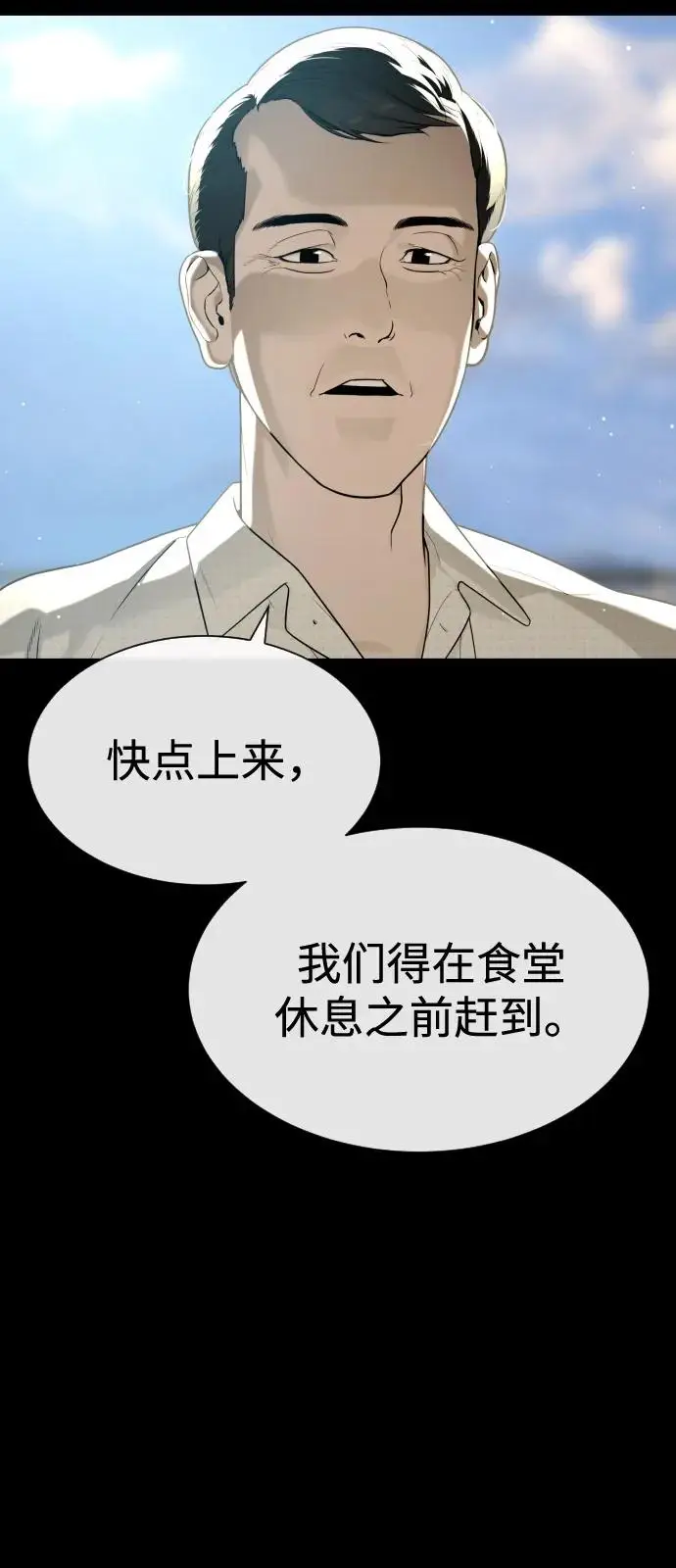 《杀手巴德罗》[第98话] 吴光规老师图112