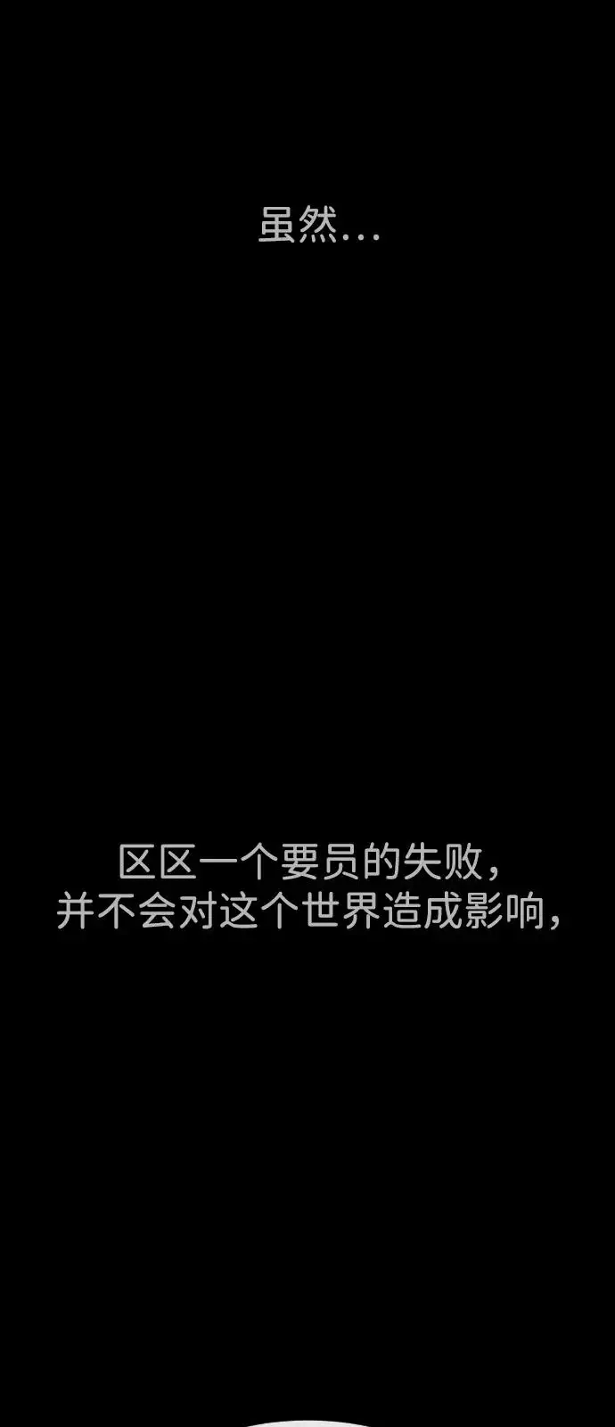 《杀手巴德罗》[第98话] 吴光规老师图114