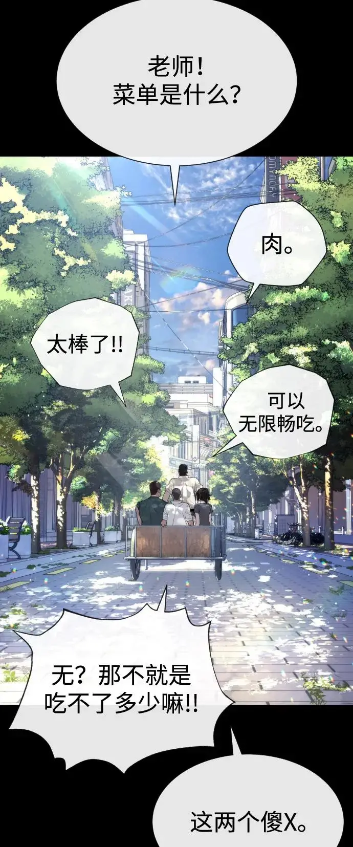 《杀手巴德罗》[第98话] 吴光规老师图115