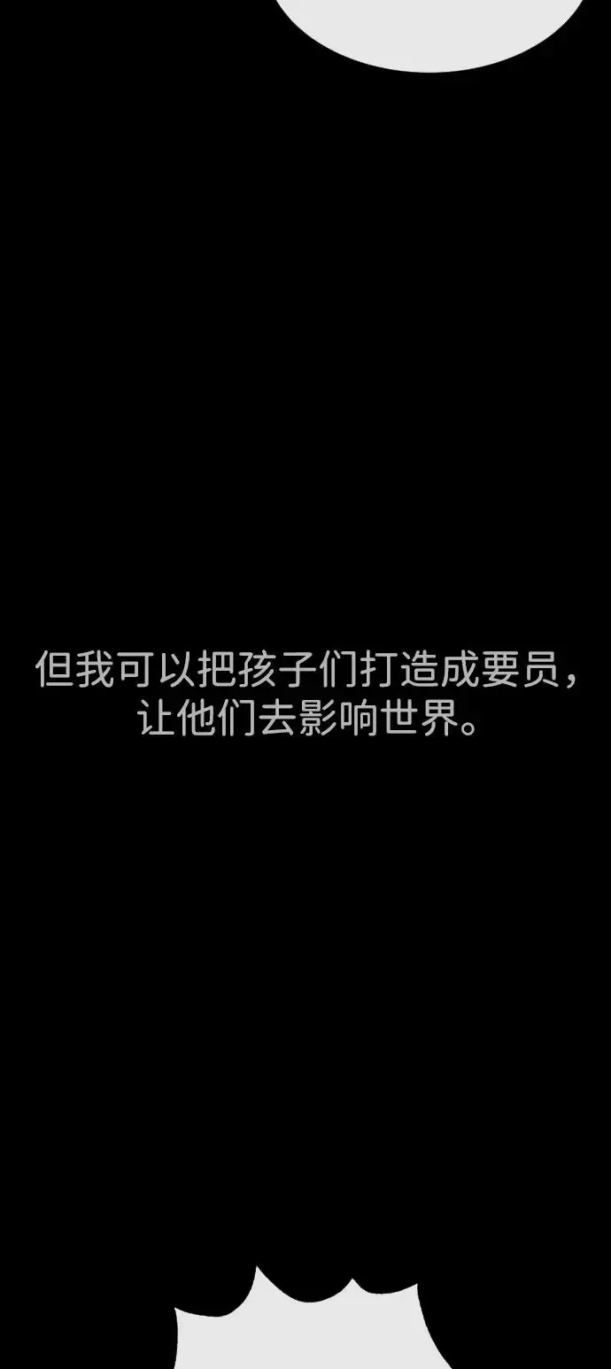 《杀手巴德罗》[第98话] 吴光规老师图116