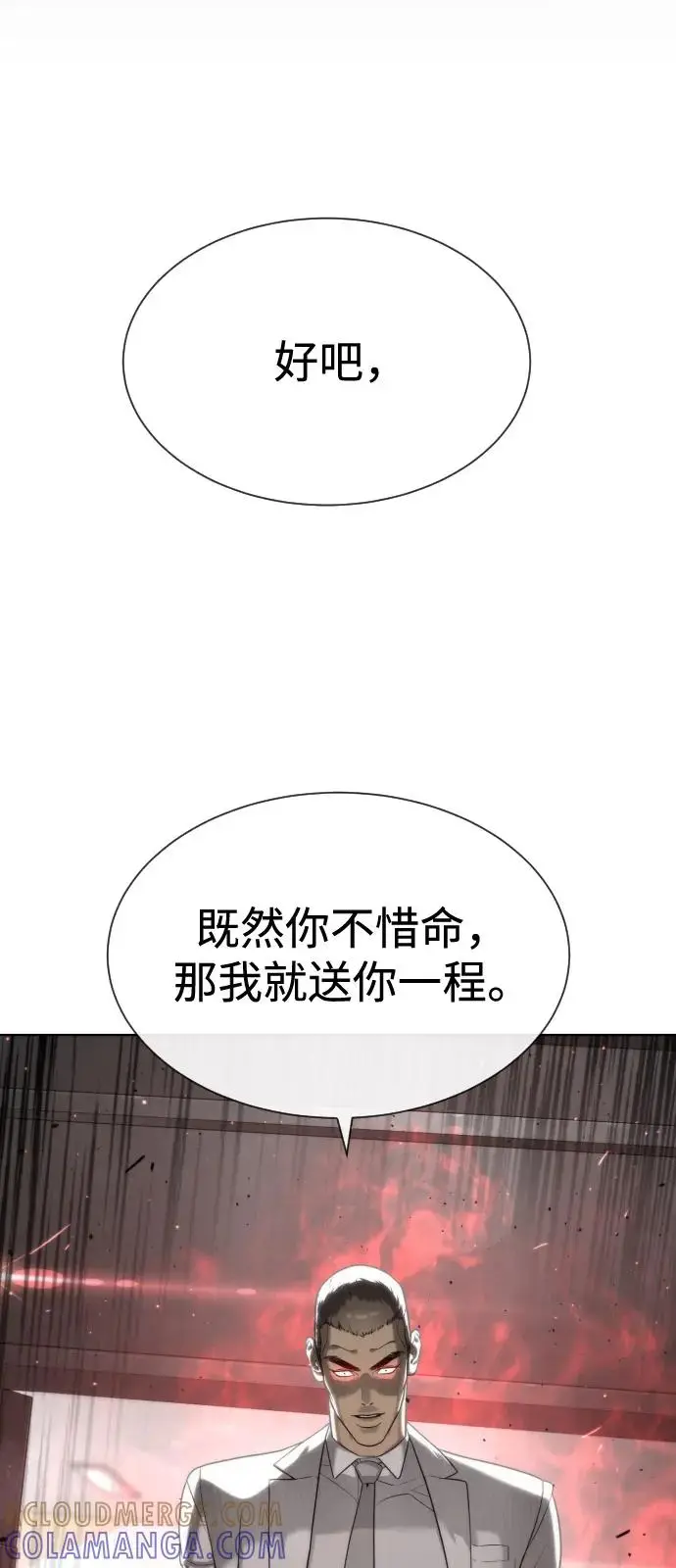 《杀手巴德罗》[第98话] 吴光规老师图121