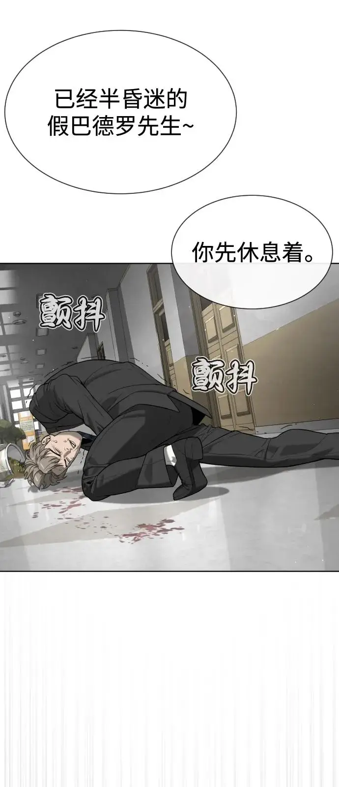 《杀手巴德罗》[第98话] 吴光规老师图126