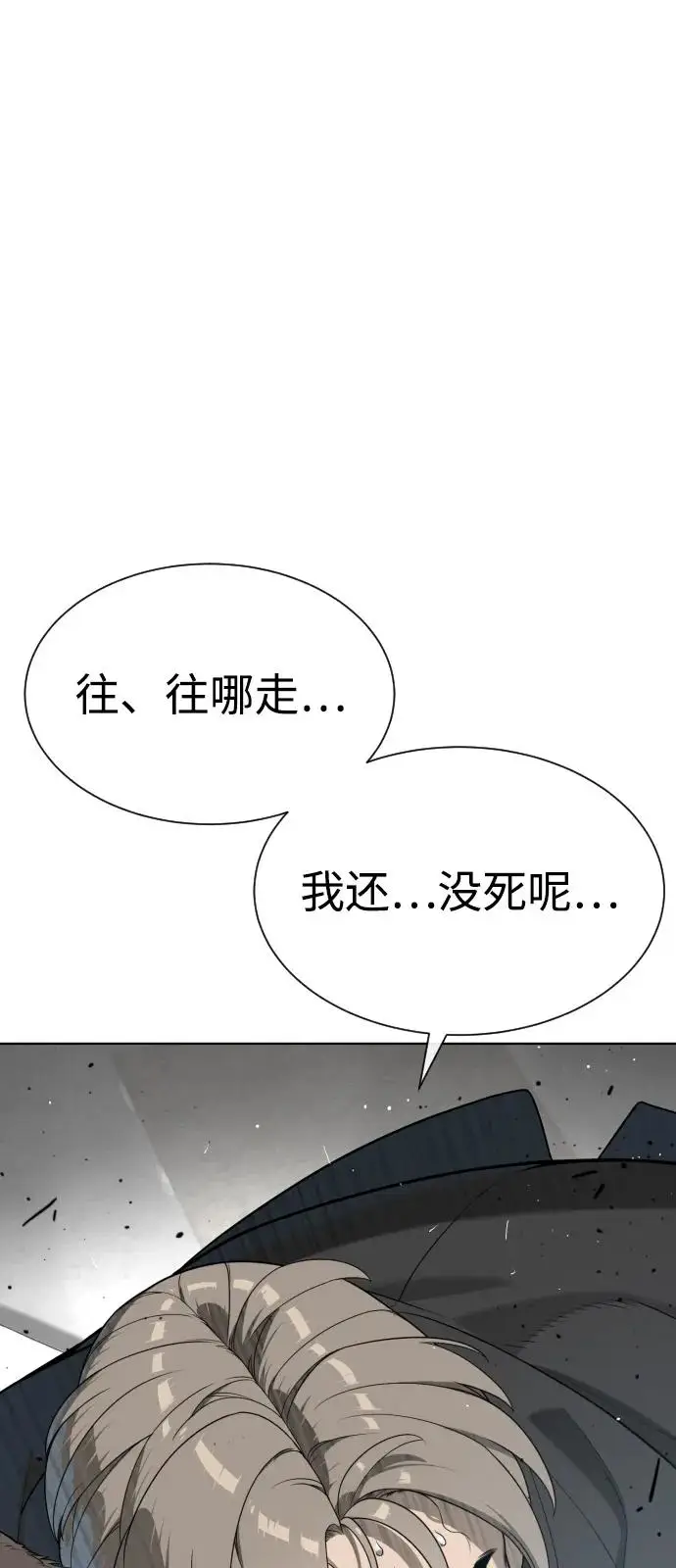 《杀手巴德罗》[第98话] 吴光规老师图134