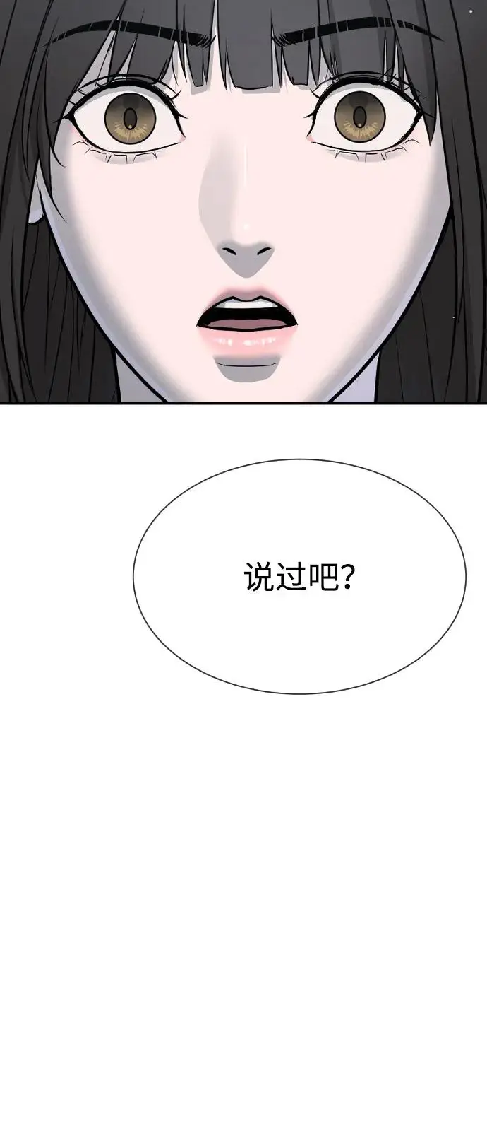 《杀手巴德罗》[第98话] 吴光规老师图136