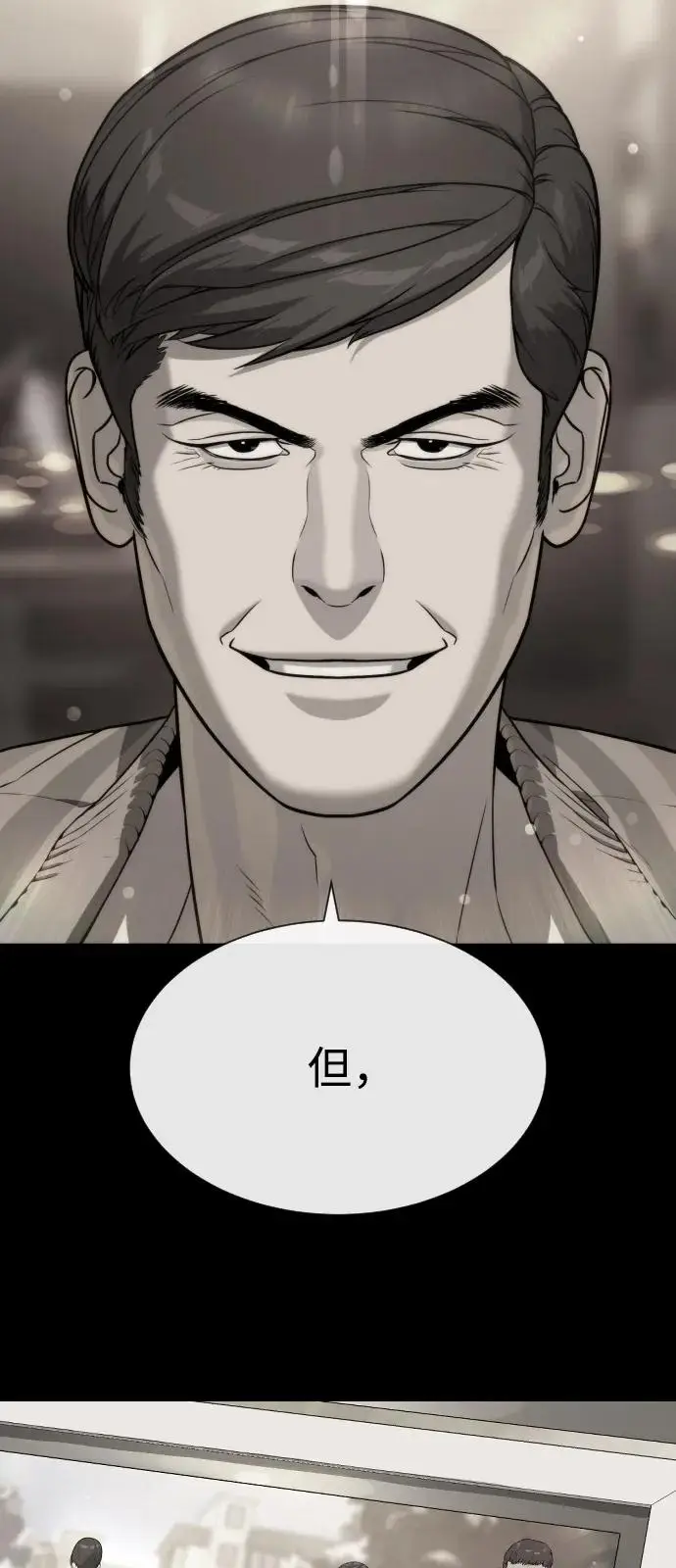 《杀手巴德罗》[第98话] 吴光规老师图139