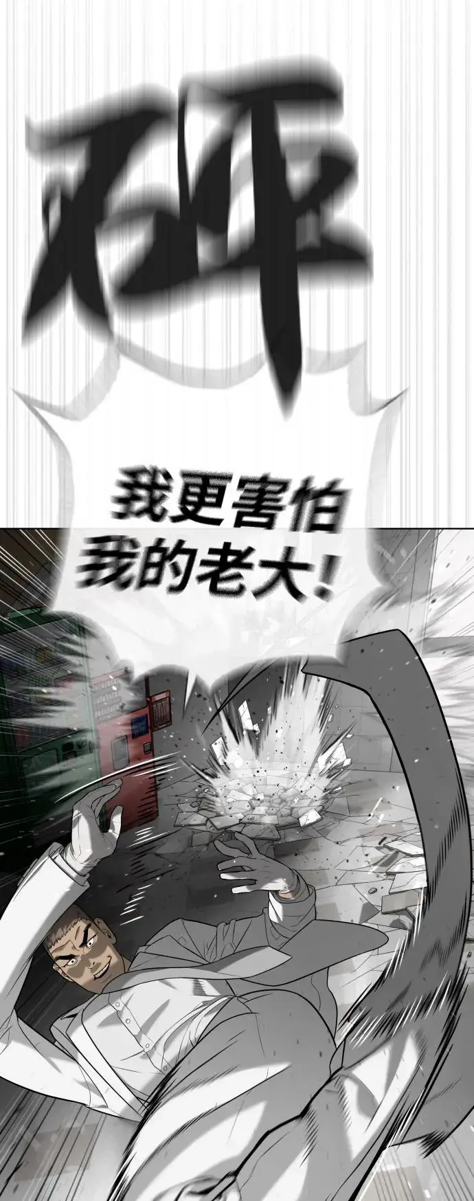 《杀手巴德罗》[第98话] 吴光规老师图14