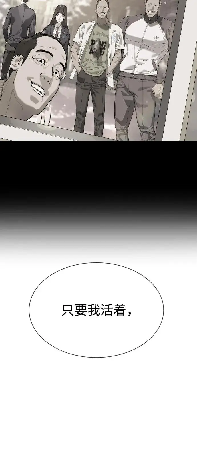 《杀手巴德罗》[第98话] 吴光规老师图140