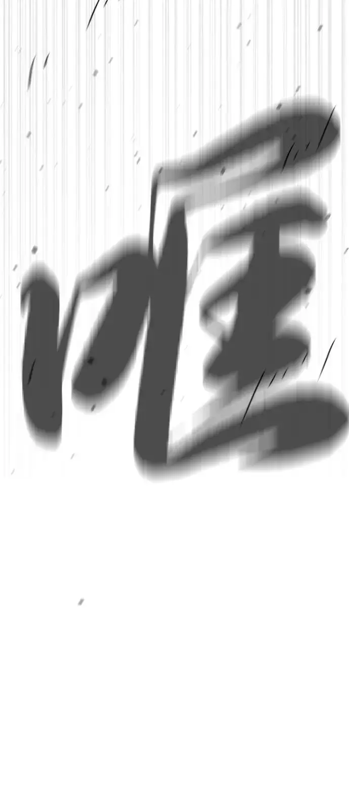《杀手巴德罗》[第98话] 吴光规老师图146