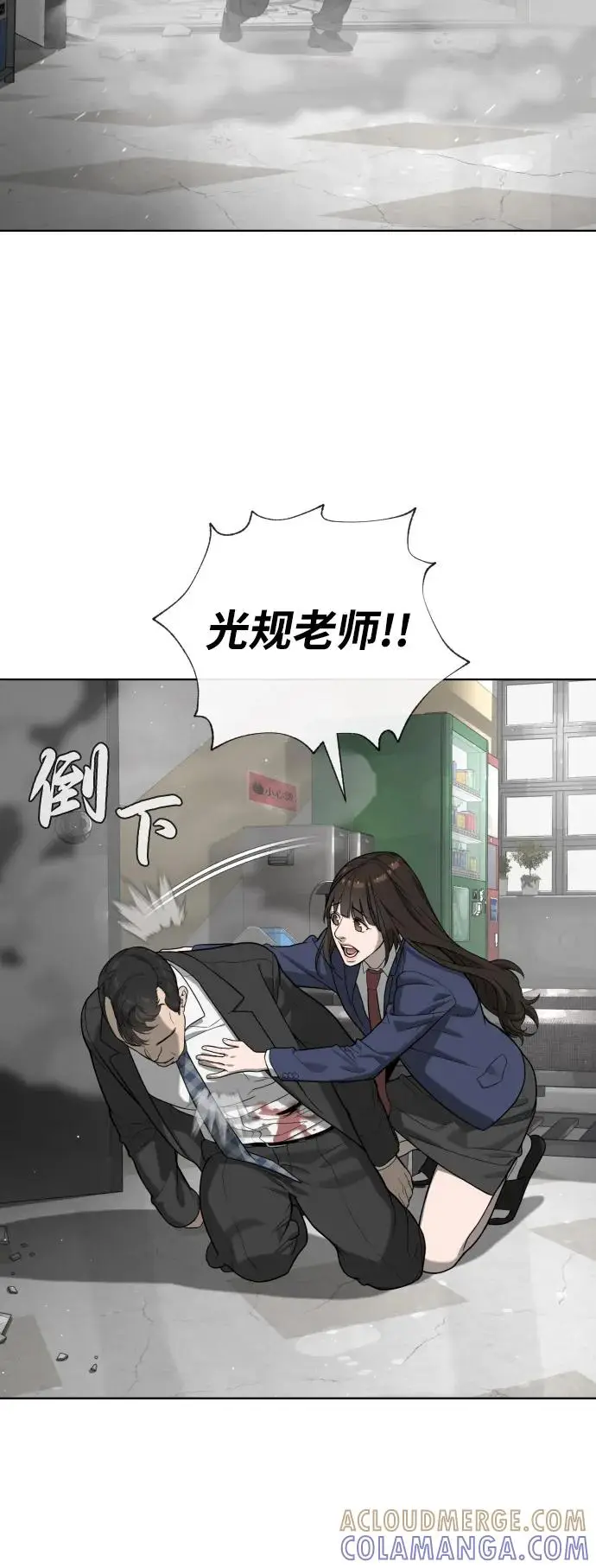 《杀手巴德罗》[第98话] 吴光规老师图149