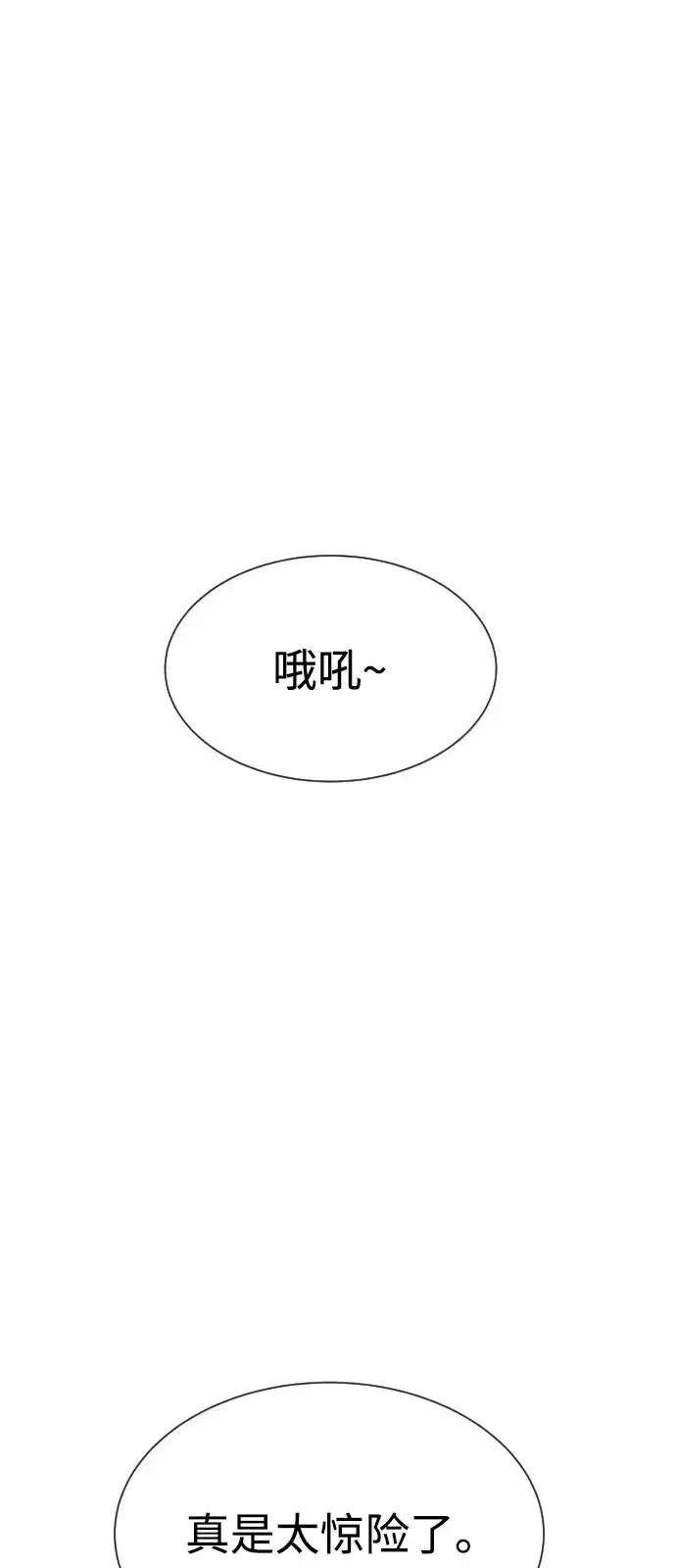 《杀手巴德罗》[第98话] 吴光规老师图150