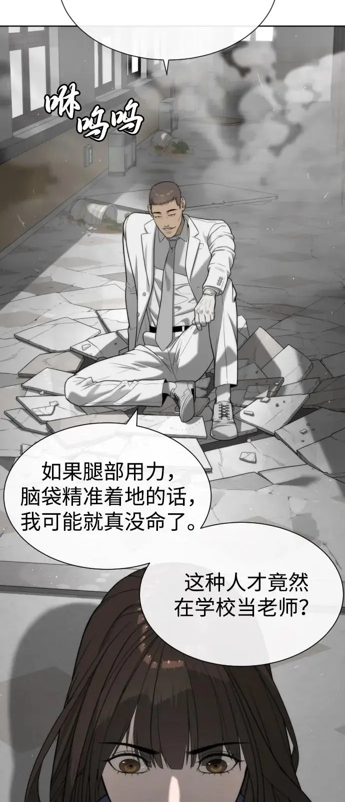 《杀手巴德罗》[第98话] 吴光规老师图151
