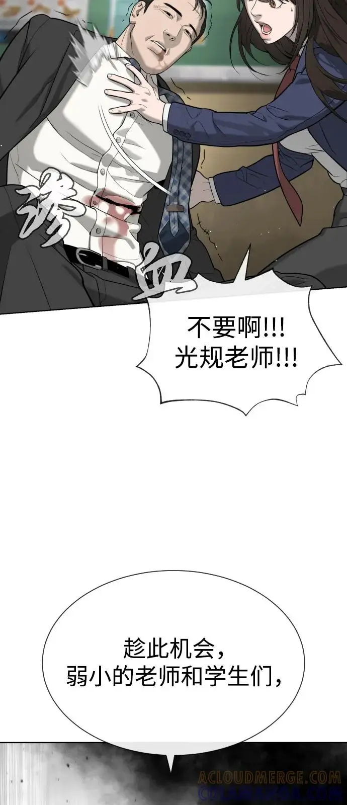 《杀手巴德罗》[第98话] 吴光规老师图153