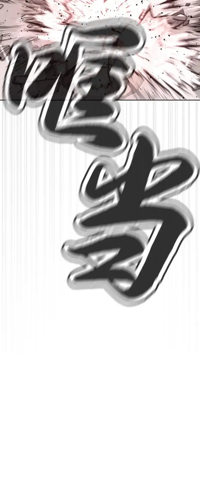 《杀手巴德罗》[第98话] 吴光规老师图159