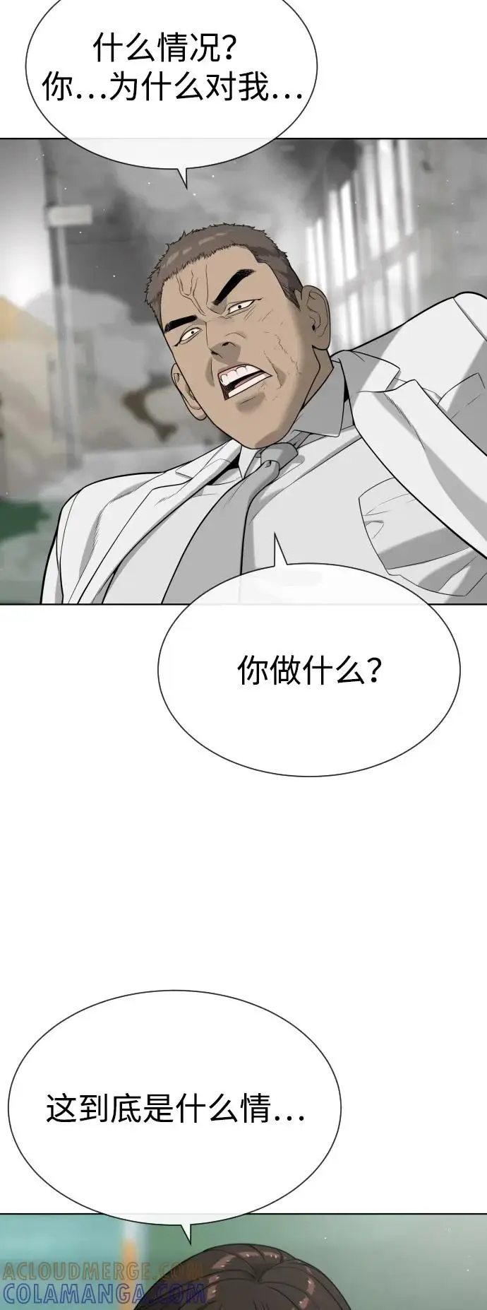 《杀手巴德罗》[第98话] 吴光规老师图161