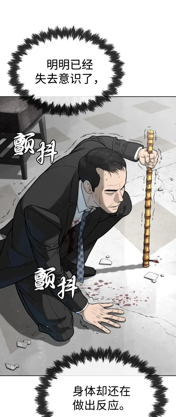 《杀手巴德罗》[第98话] 吴光规老师图166