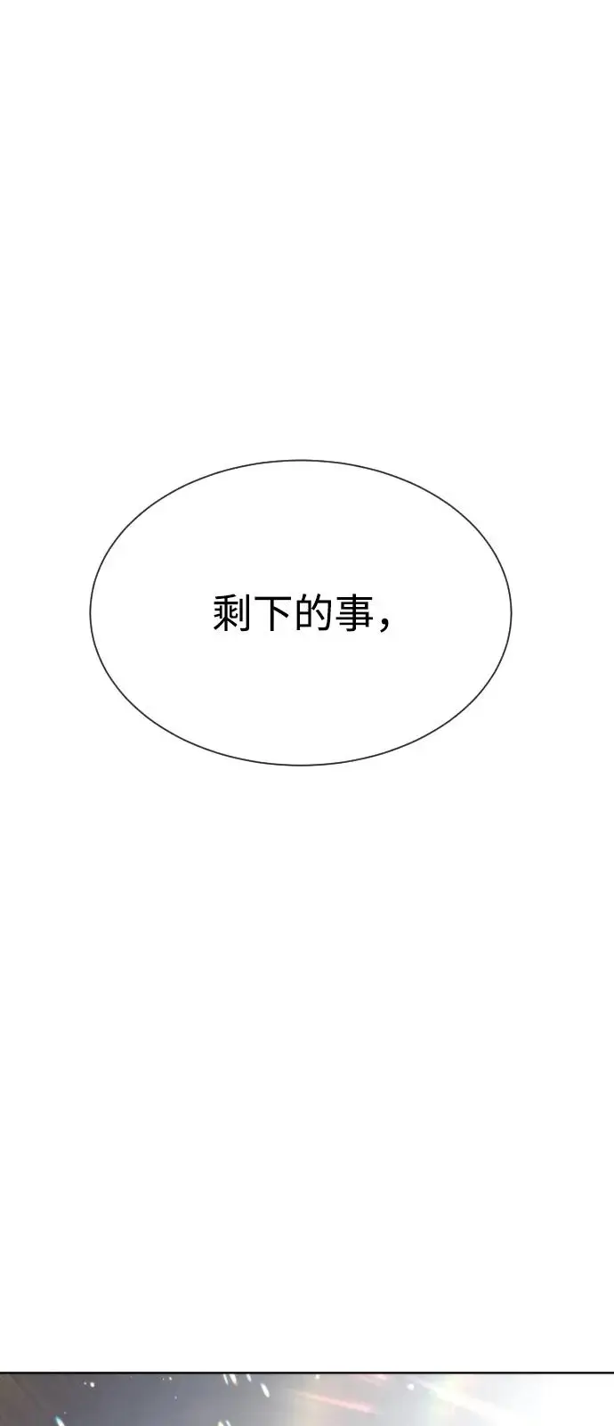 《杀手巴德罗》[第98话] 吴光规老师图170