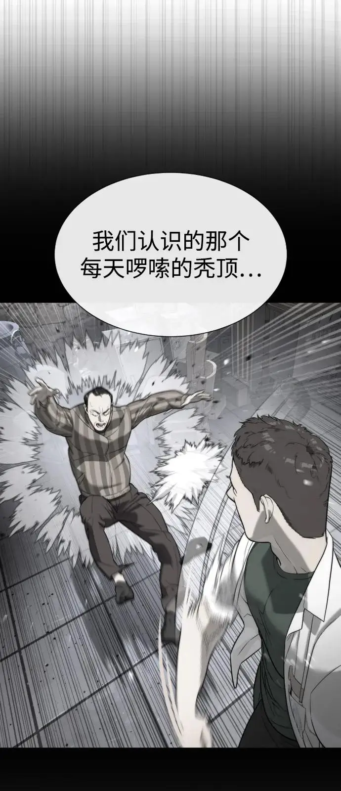 《杀手巴德罗》[第98话] 吴光规老师图18