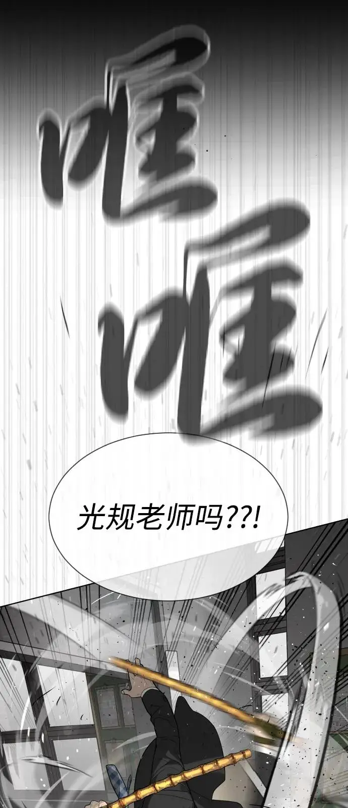 《杀手巴德罗》[第98话] 吴光规老师图19