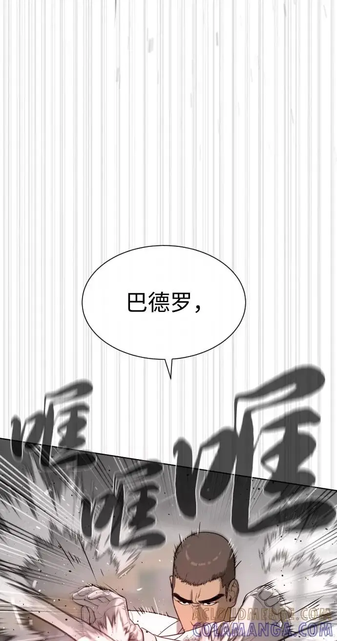 《杀手巴德罗》[第98话] 吴光规老师图21