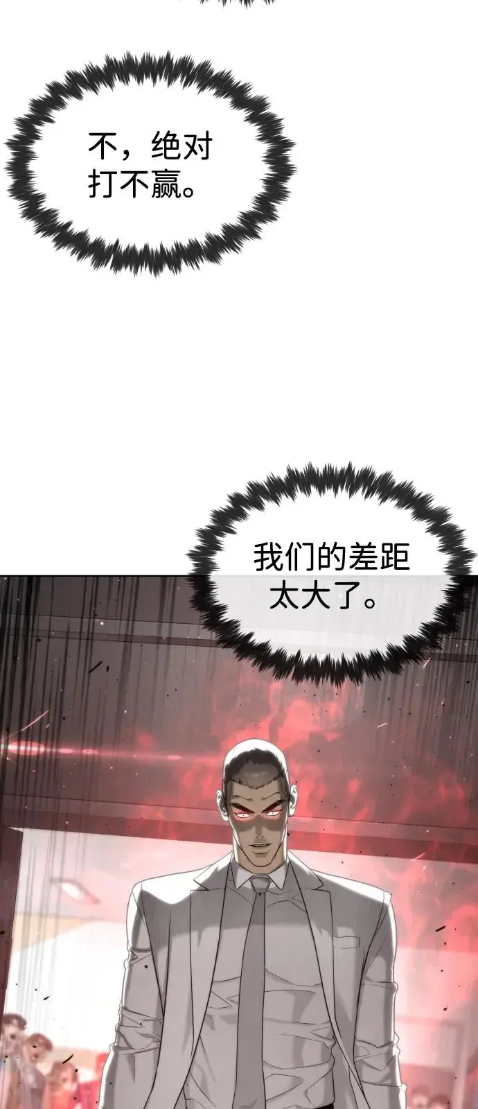 《杀手巴德罗》[第98话] 吴光规老师图30