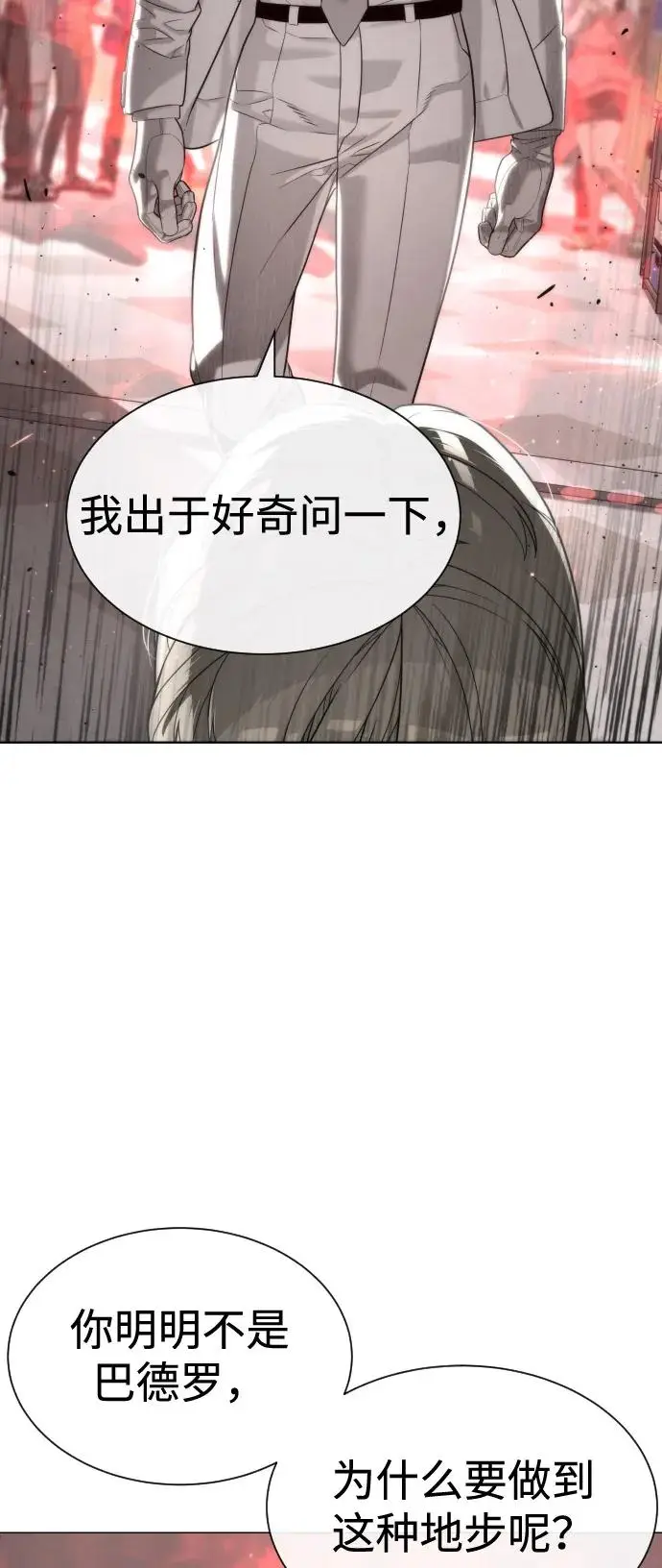 《杀手巴德罗》[第98话] 吴光规老师图31