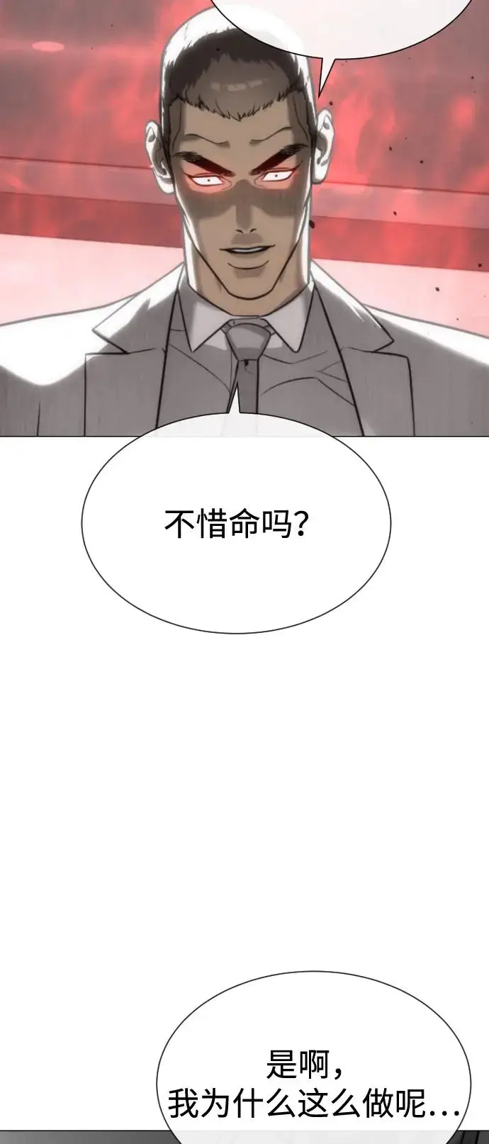 《杀手巴德罗》[第98话] 吴光规老师图32