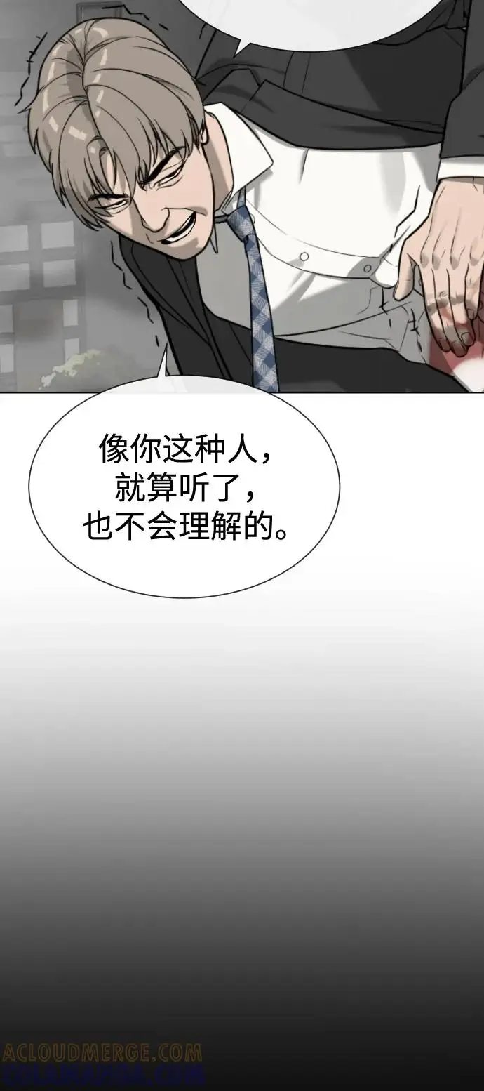 《杀手巴德罗》[第98话] 吴光规老师图33