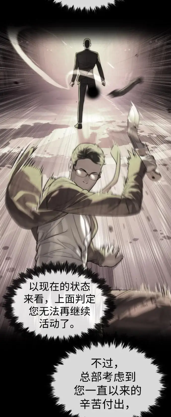 《杀手巴德罗》[第98话] 吴光规老师图36