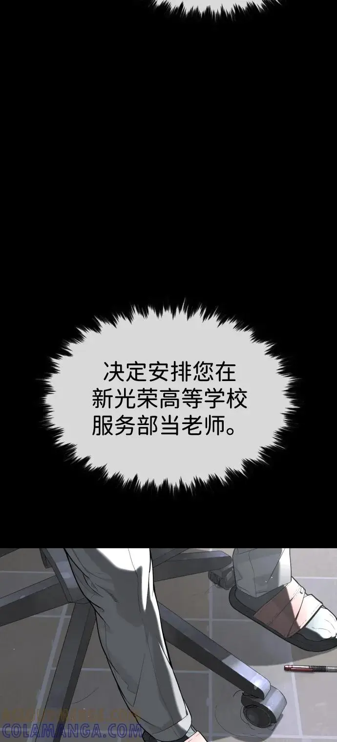 《杀手巴德罗》[第98话] 吴光规老师图37