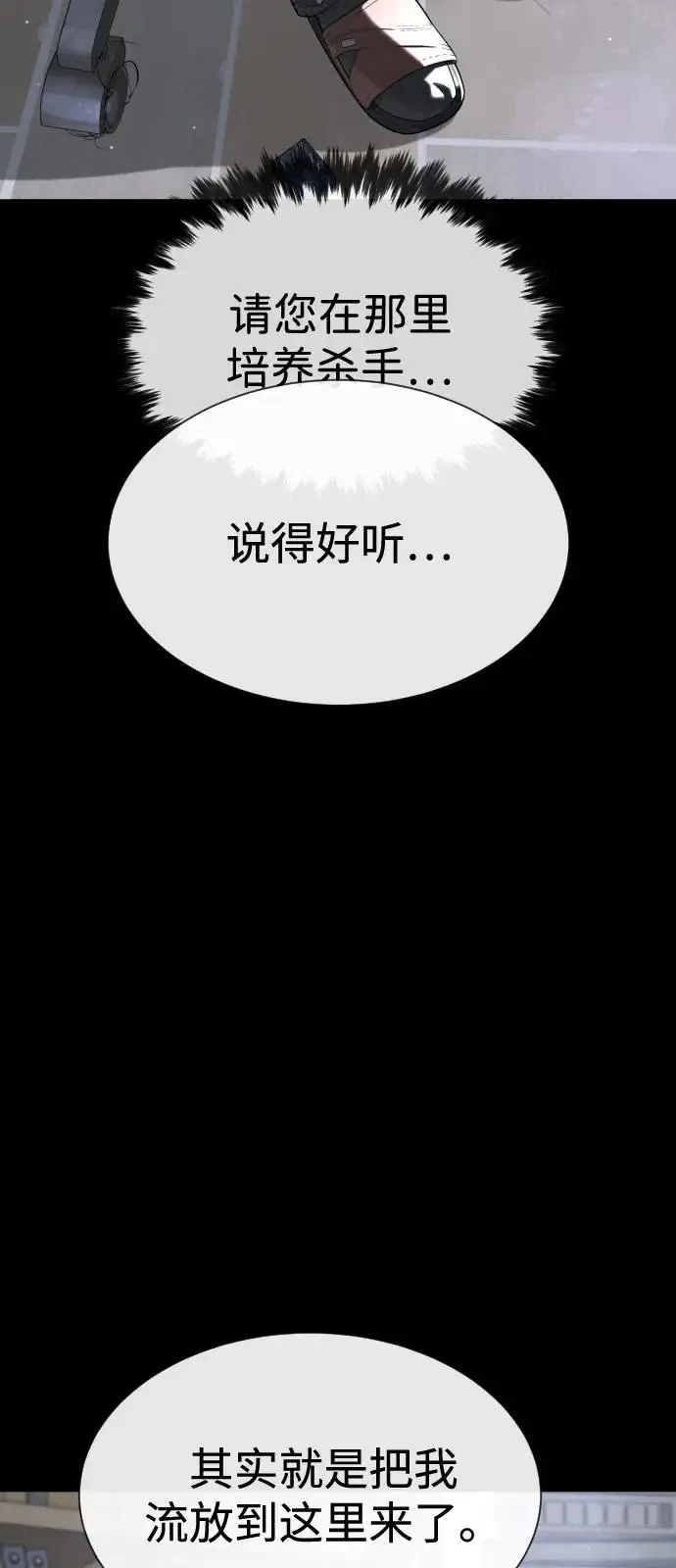 《杀手巴德罗》[第98话] 吴光规老师图38