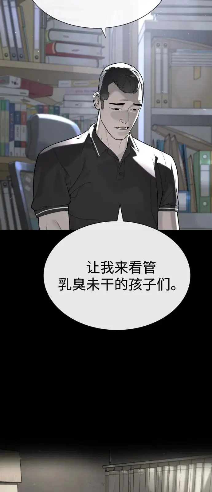 《杀手巴德罗》[第98话] 吴光规老师图39