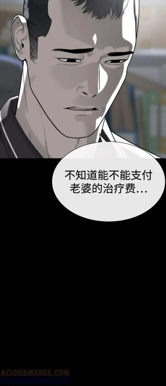 《杀手巴德罗》[第98话] 吴光规老师图41