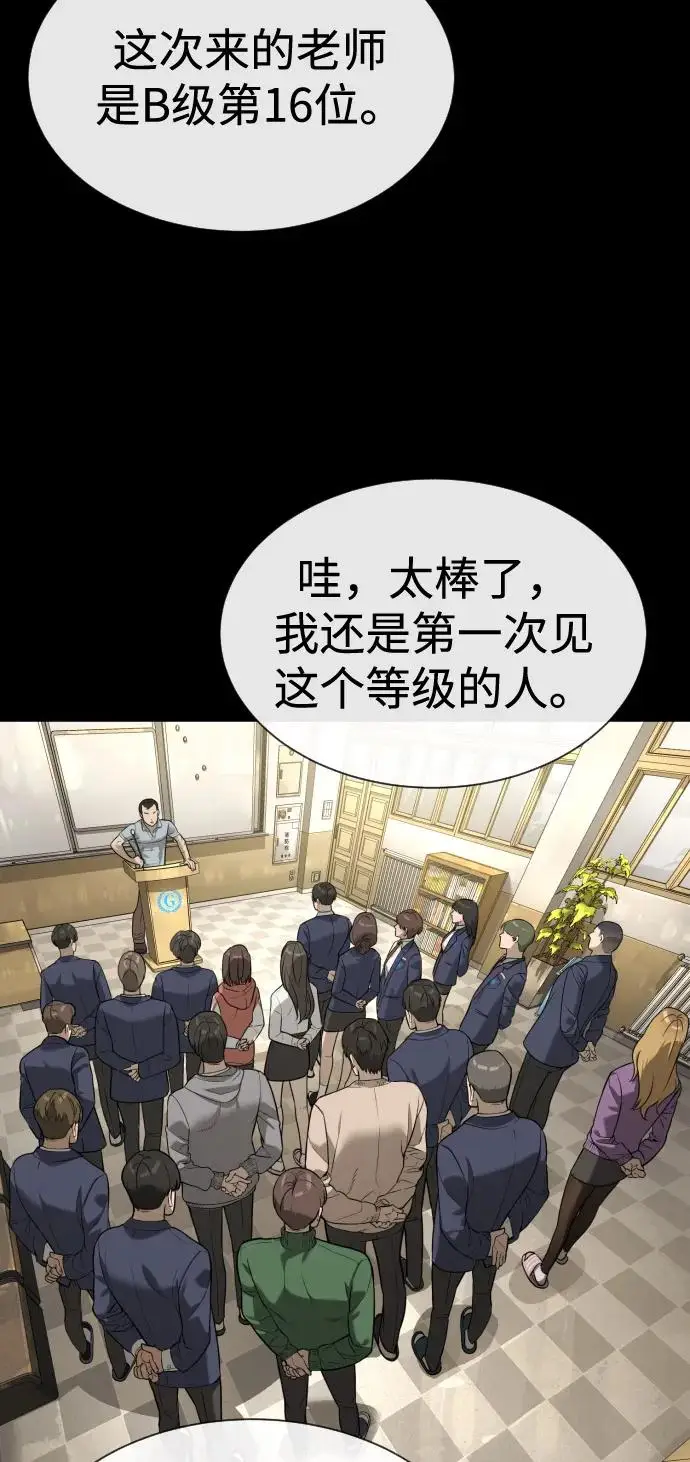 《杀手巴德罗》[第98话] 吴光规老师图43