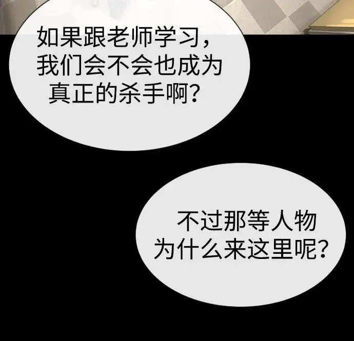 《杀手巴德罗》[第98话] 吴光规老师图44