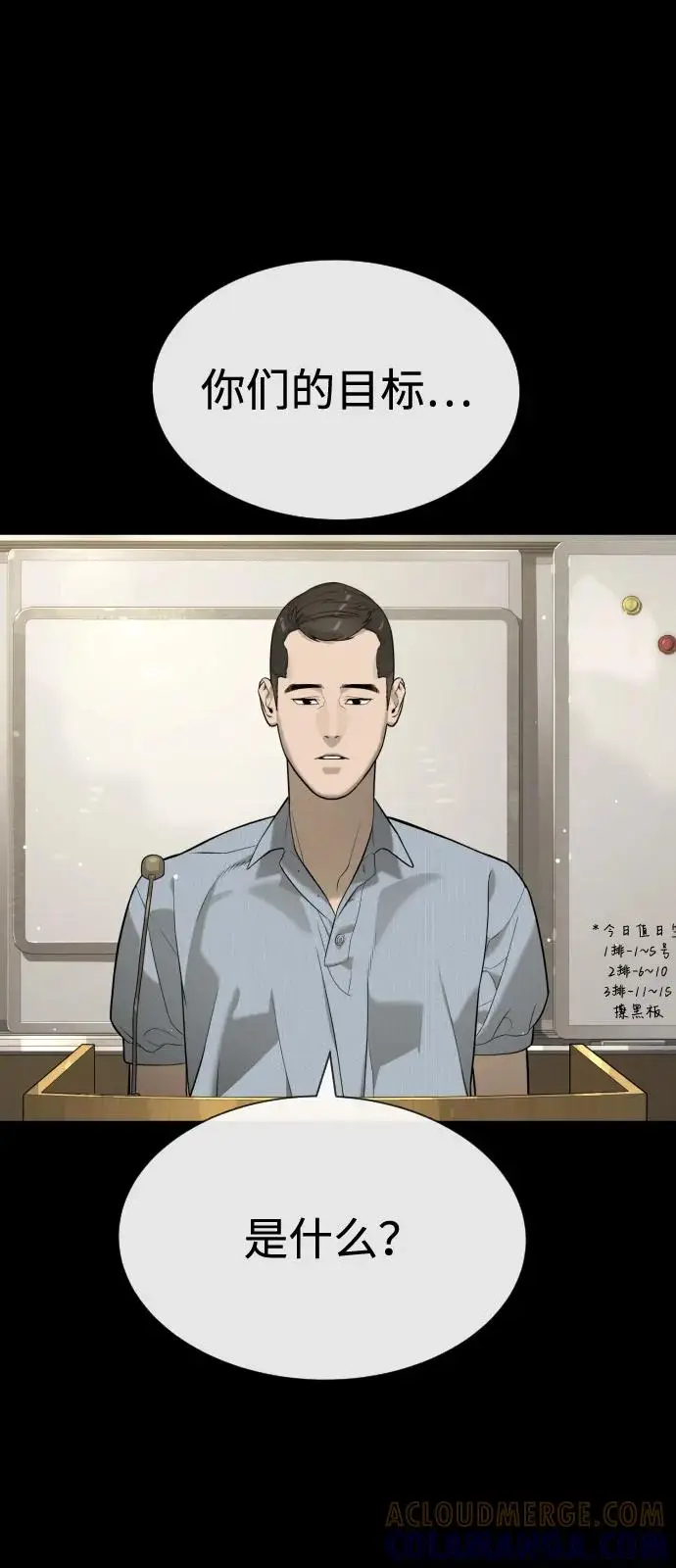 《杀手巴德罗》[第98话] 吴光规老师图45