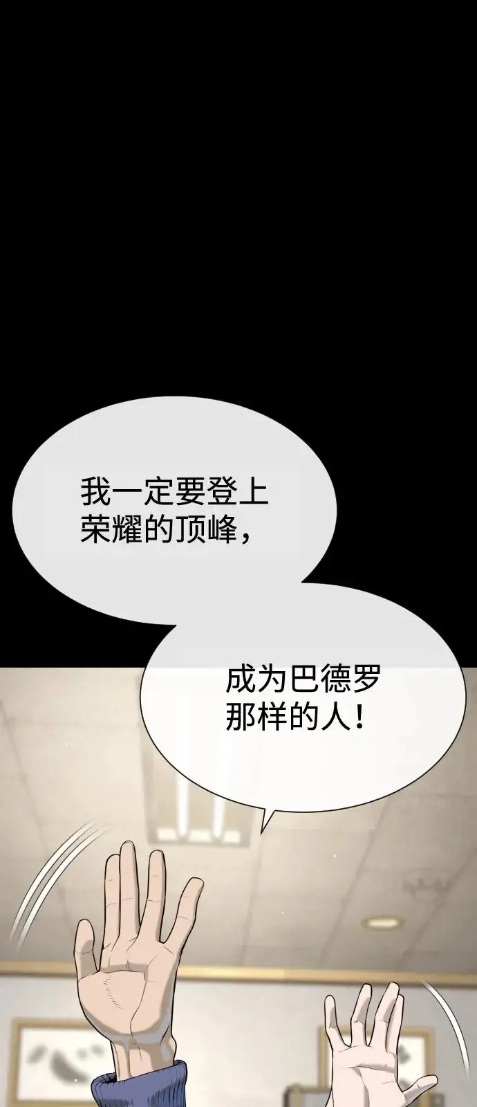 《杀手巴德罗》[第98话] 吴光规老师图46