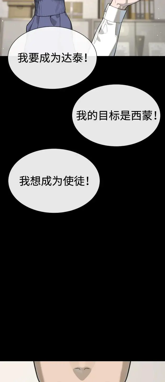 《杀手巴德罗》[第98话] 吴光规老师图47