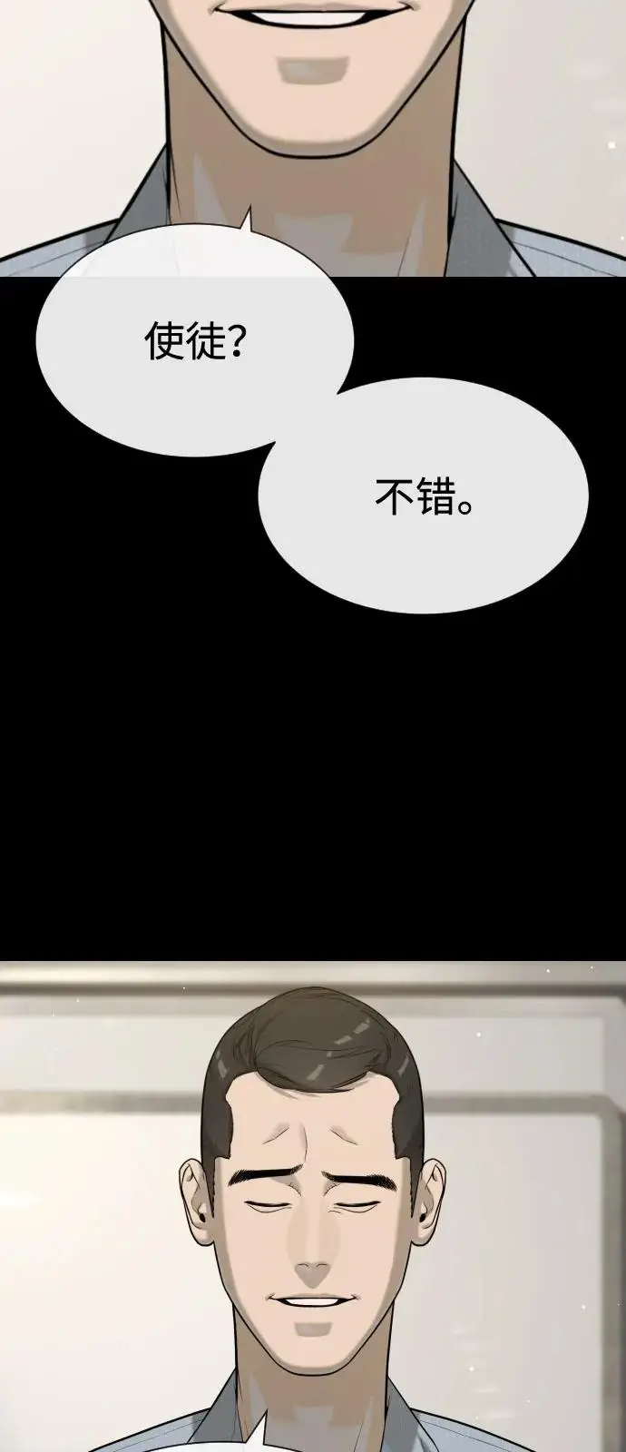 《杀手巴德罗》[第98话] 吴光规老师图48