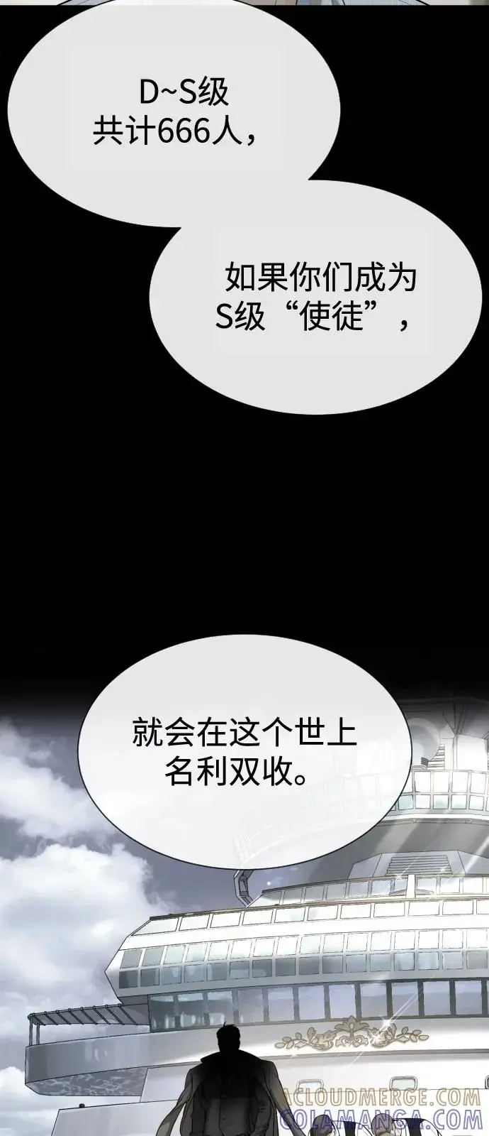 《杀手巴德罗》[第98话] 吴光规老师图49
