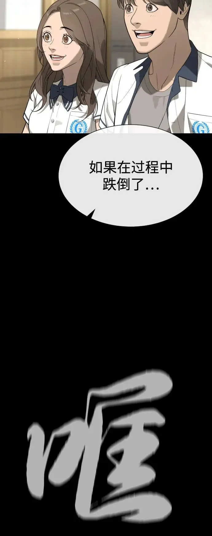 《杀手巴德罗》[第98话] 吴光规老师图51